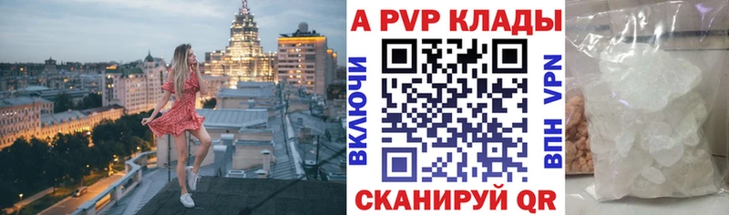 закладка  Болохово  блэк спрут зеркало  Альфа ПВП Crystall 