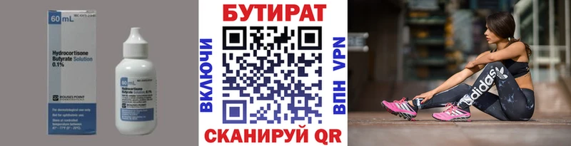 где найти   MEGA рабочий сайт  БУТИРАТ BDO 33%  Болохово 