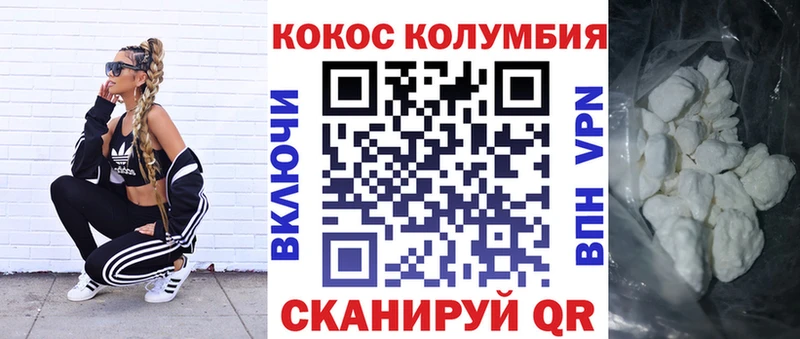 КОКАИН Эквадор Болохово