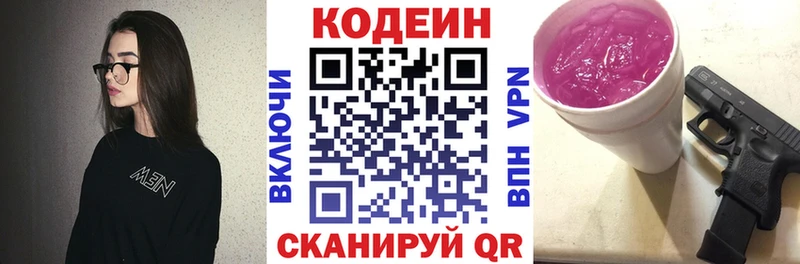 Codein Purple Drank  Болохово 