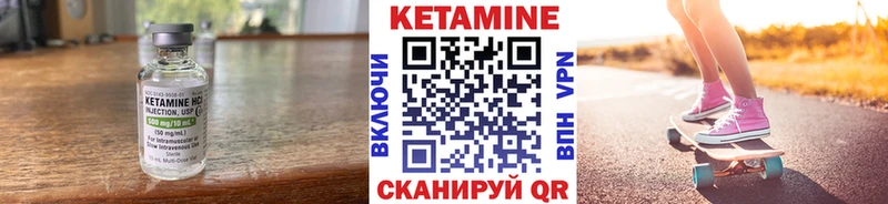 КЕТАМИН ketamine  Болохово 