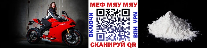 МЕФ mephedrone  наркота  Болохово 