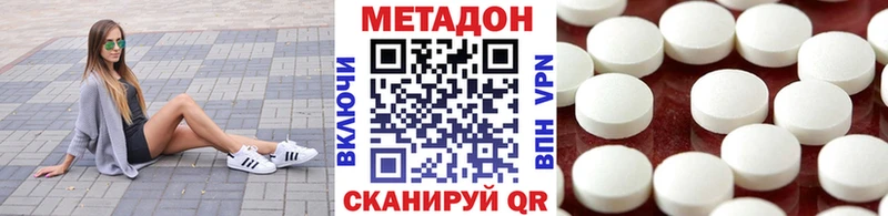 Метадон кристалл  Болохово 