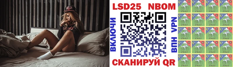 Марки N-bome 1,8мг  Болохово 